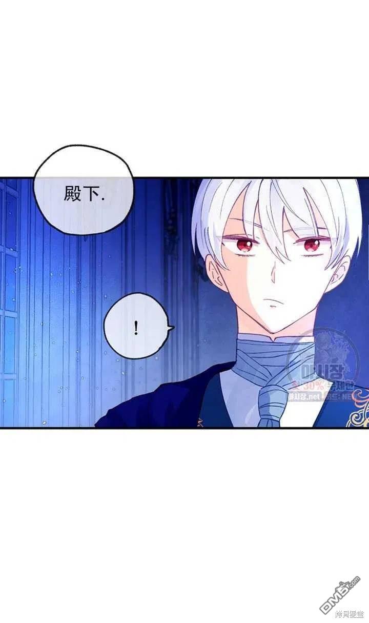 深情公爵的秘密第18话