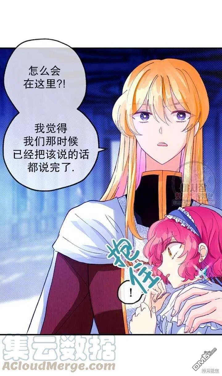 深情公爵的秘密第18话