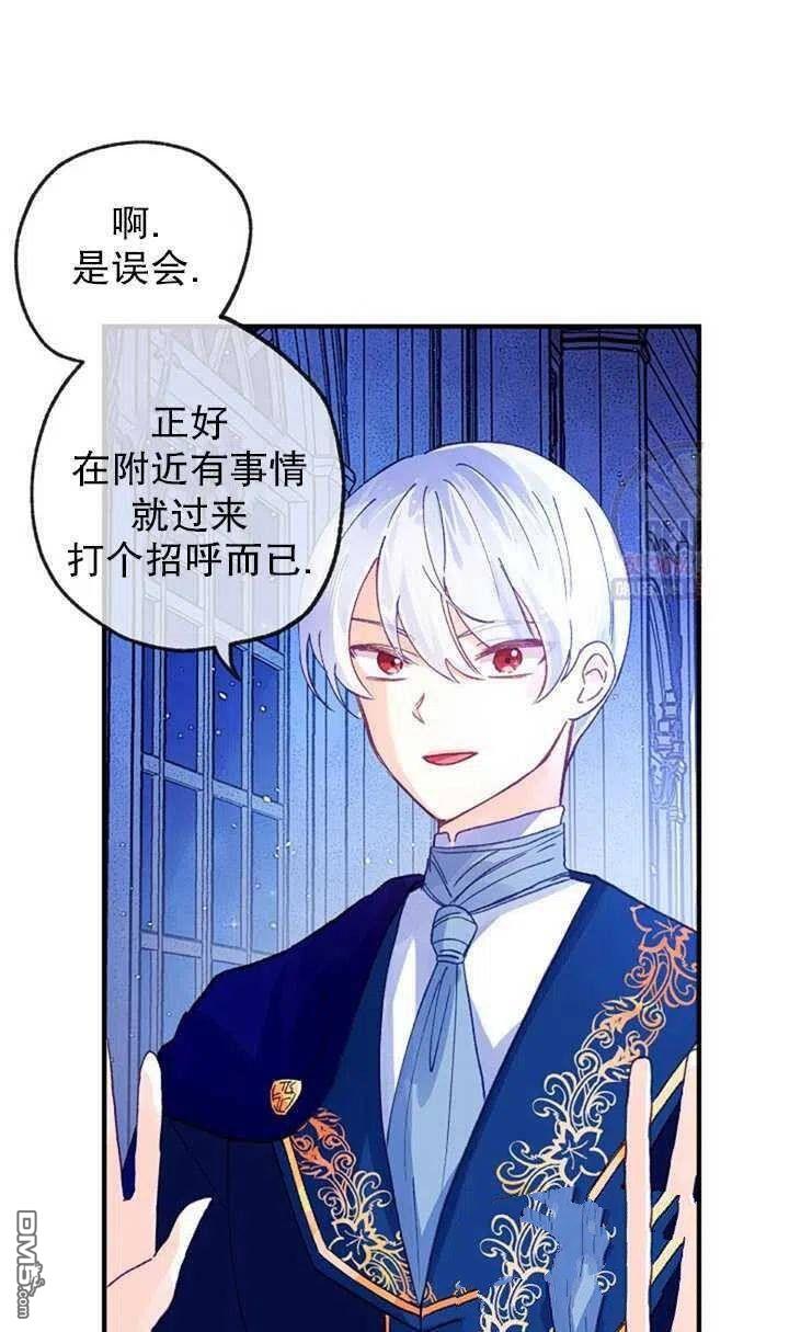 深情公爵的秘密第18话