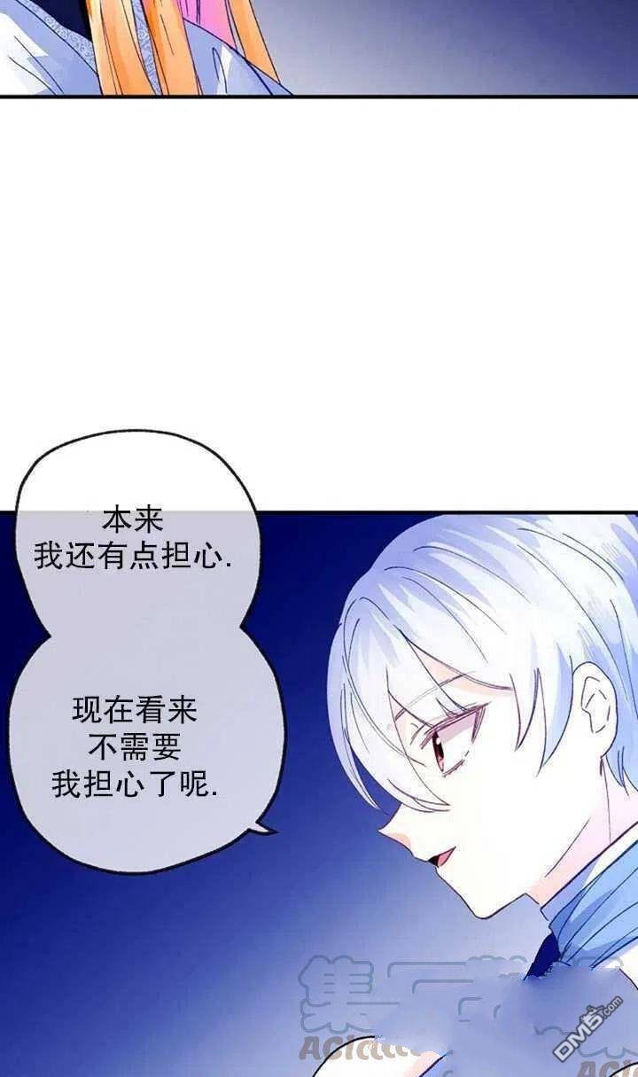 深情公爵的秘密第18话