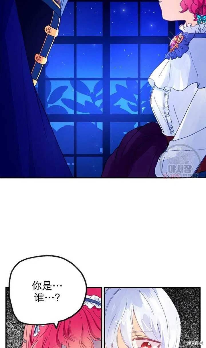 深情公爵的秘密第18话