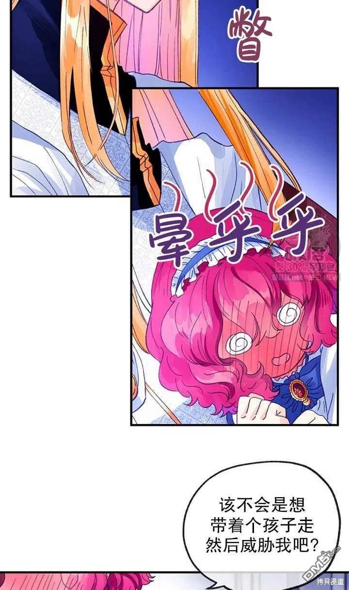 深情公爵的秘密第18话