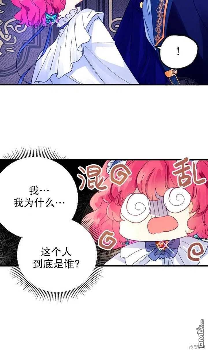 深情公爵的秘密第18话