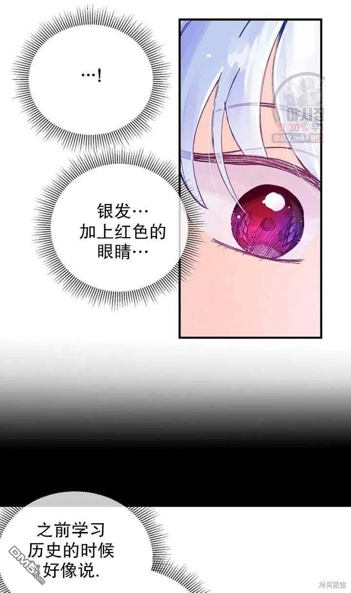 深情公爵的秘密第18话