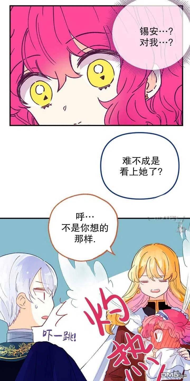 深情公爵的秘密第19话