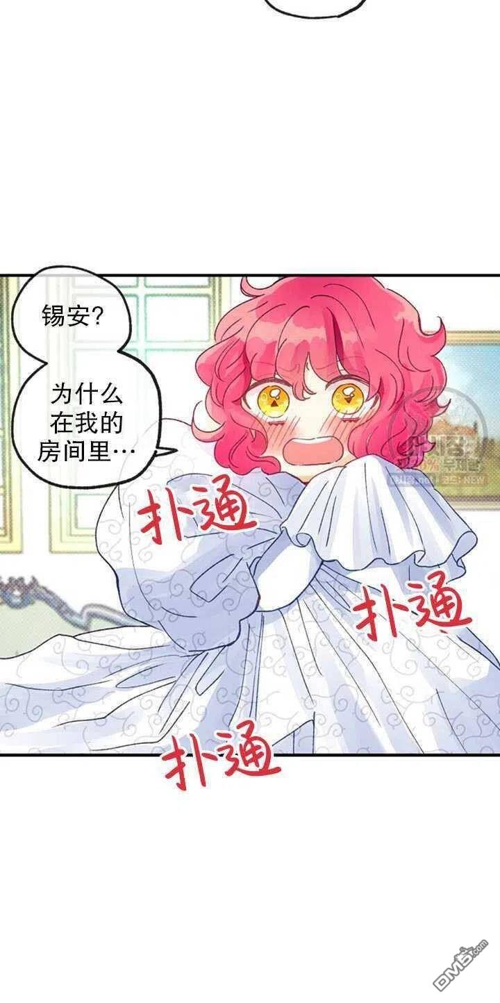深情公爵的秘密第19话
