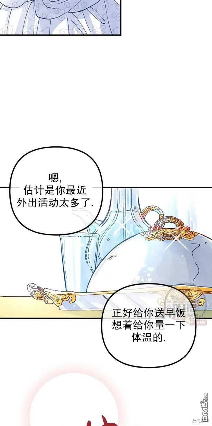 深情公爵的秘密第19话