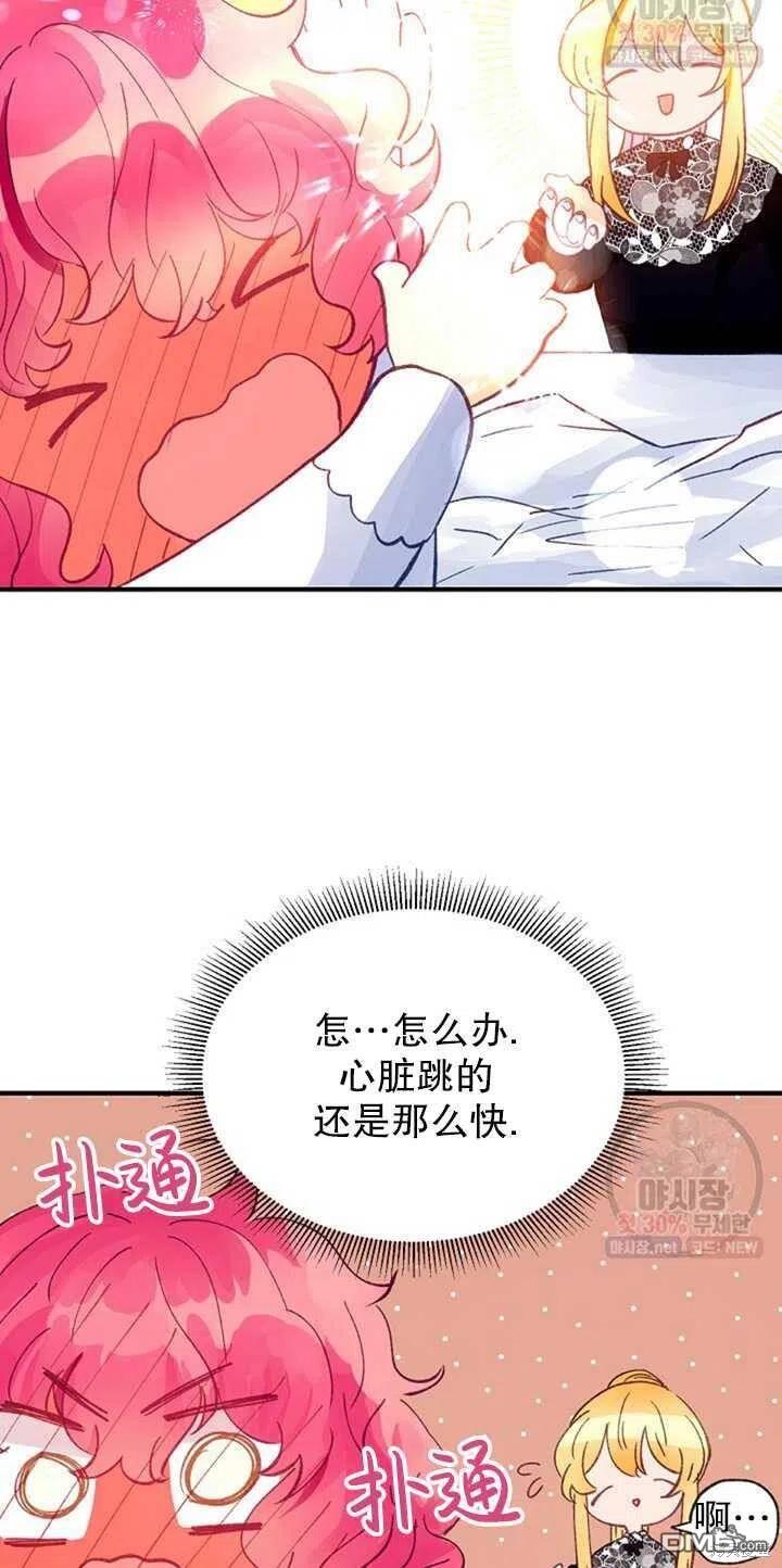 深情公爵的秘密第19话