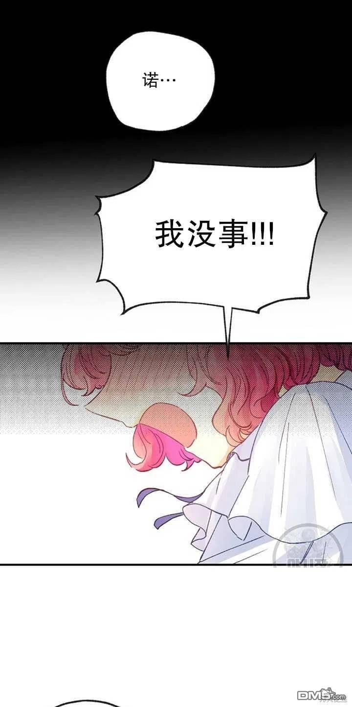 深情公爵的秘密第19话