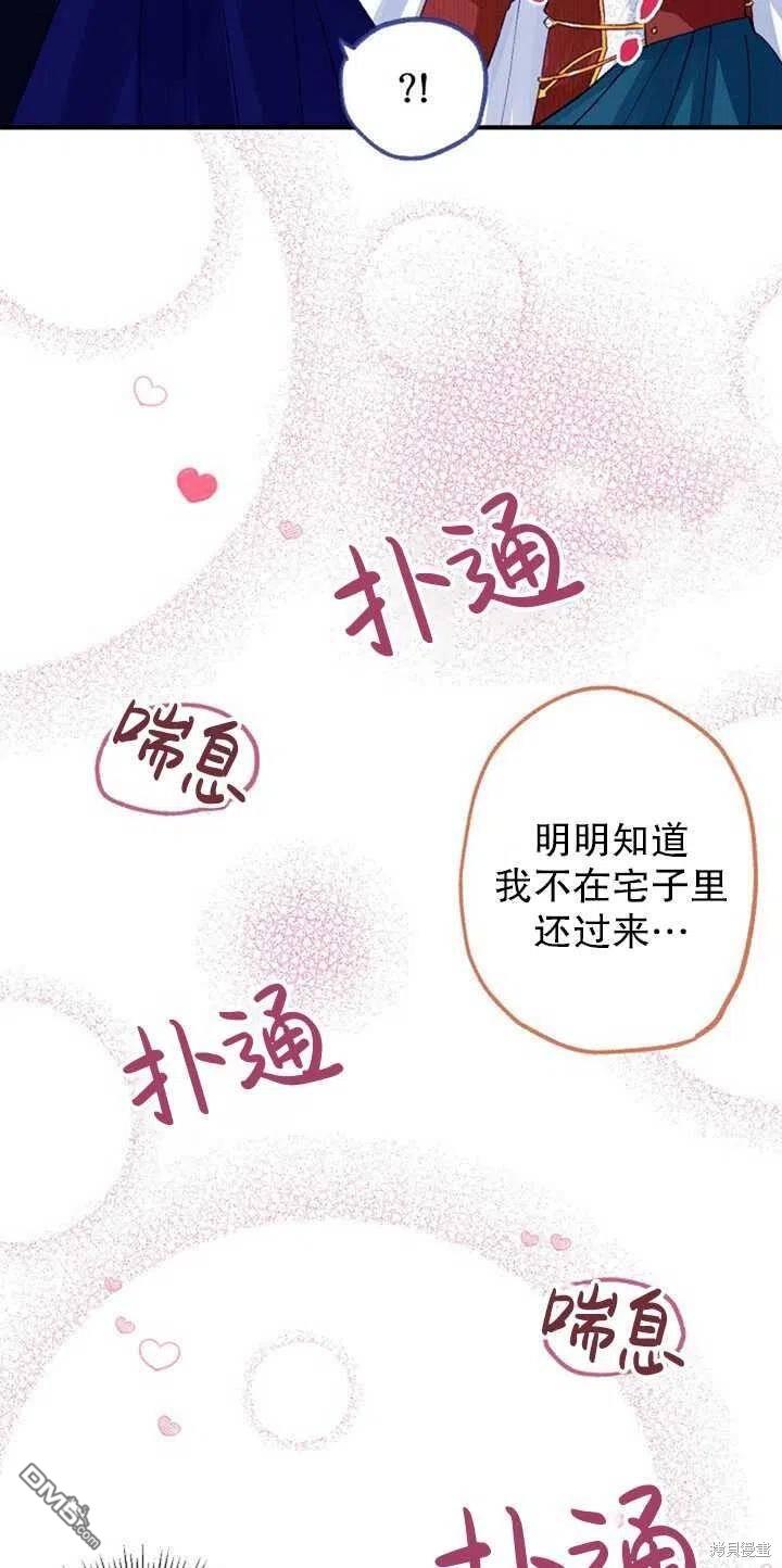 深情公爵的秘密第19话