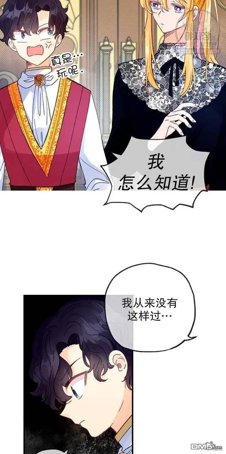 深情公爵的秘密第19话