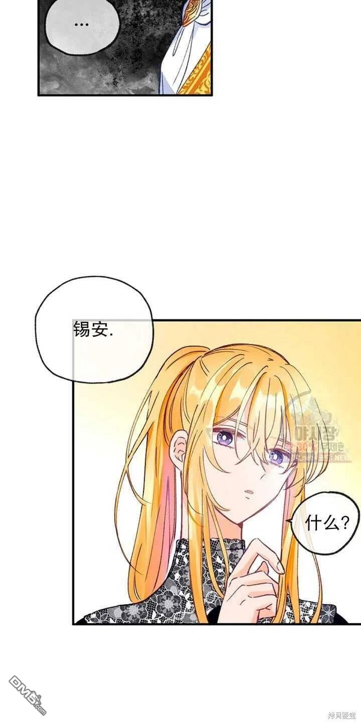 深情公爵的秘密第19话