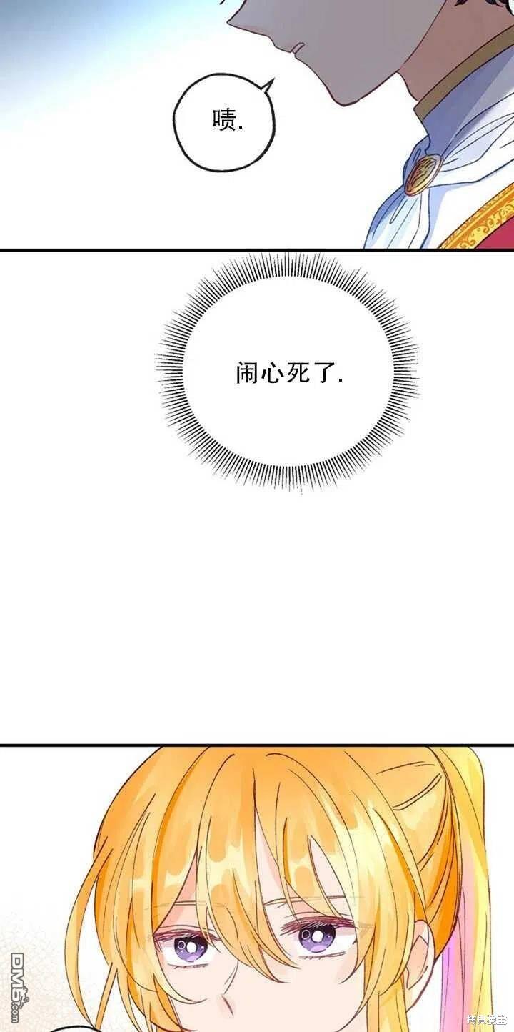 深情公爵的秘密第19话