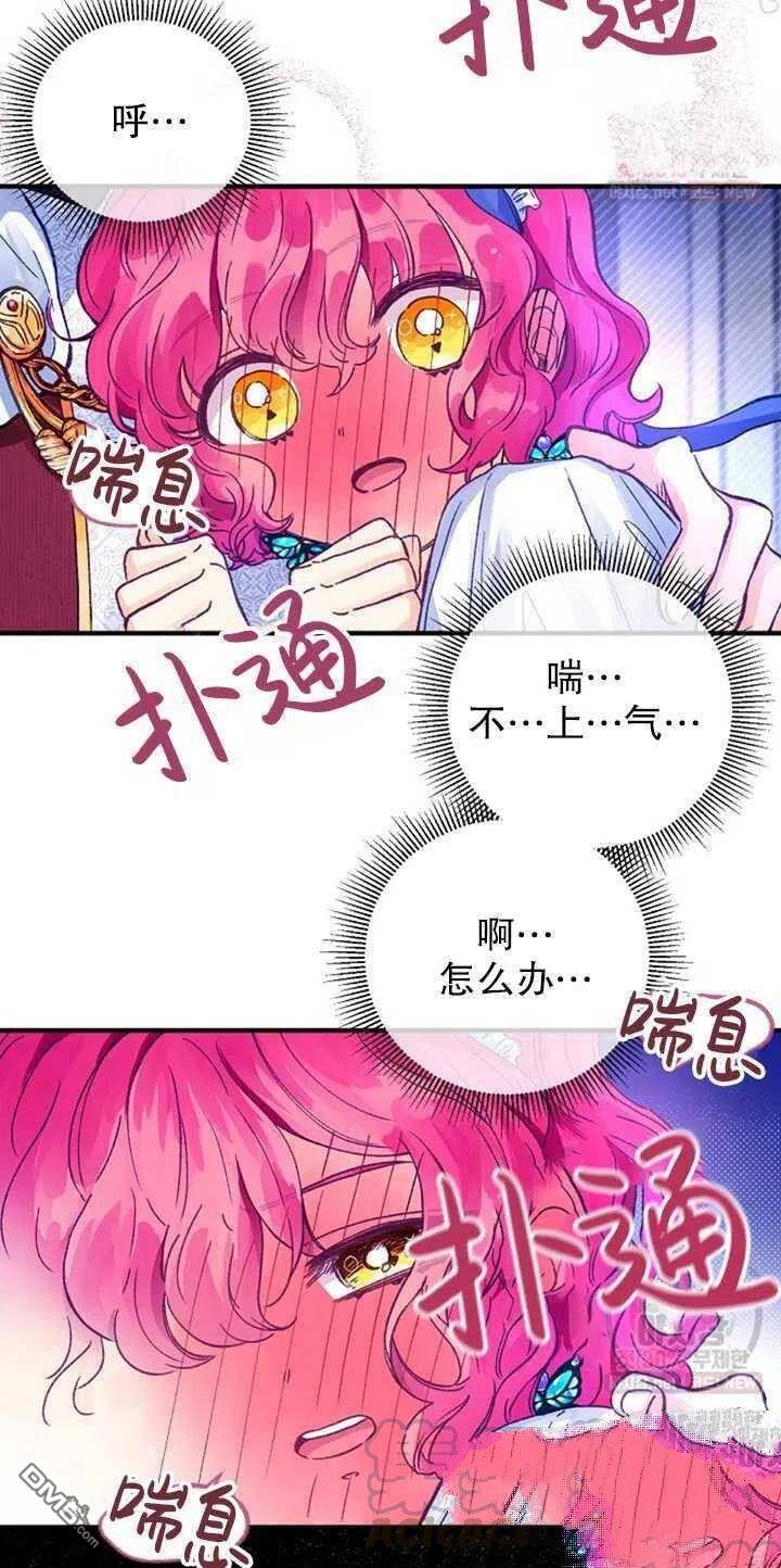 深情公爵的秘密第19话