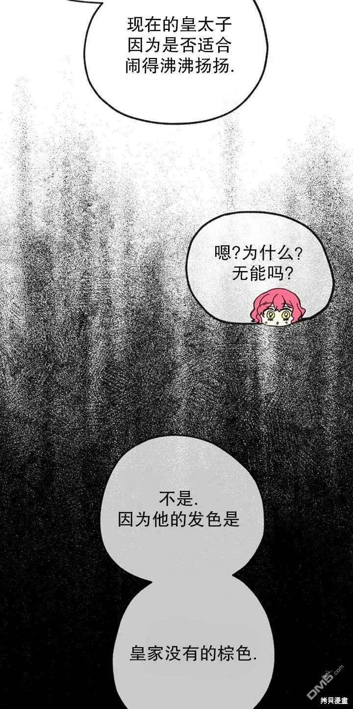 深情公爵的秘密第19话