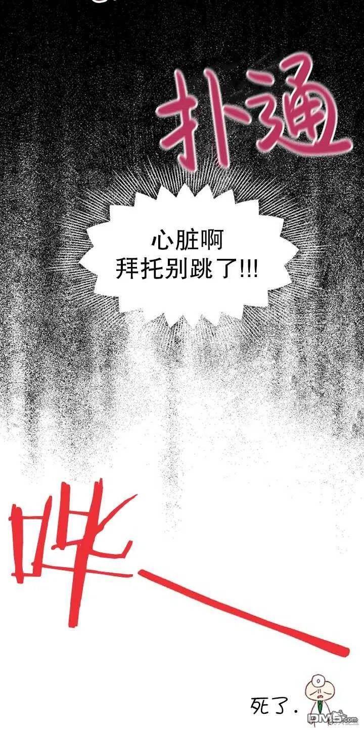 深情公爵的秘密第19话