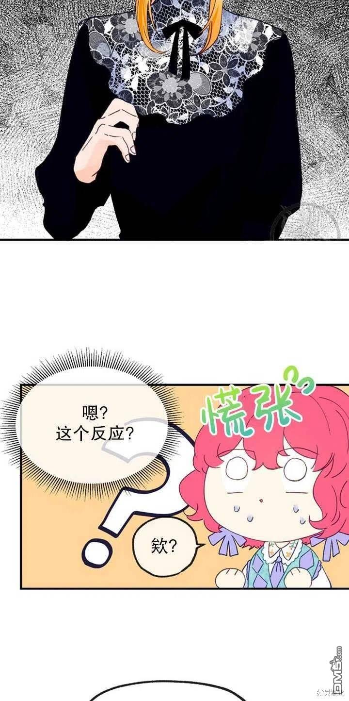 深情公爵的秘密第19话