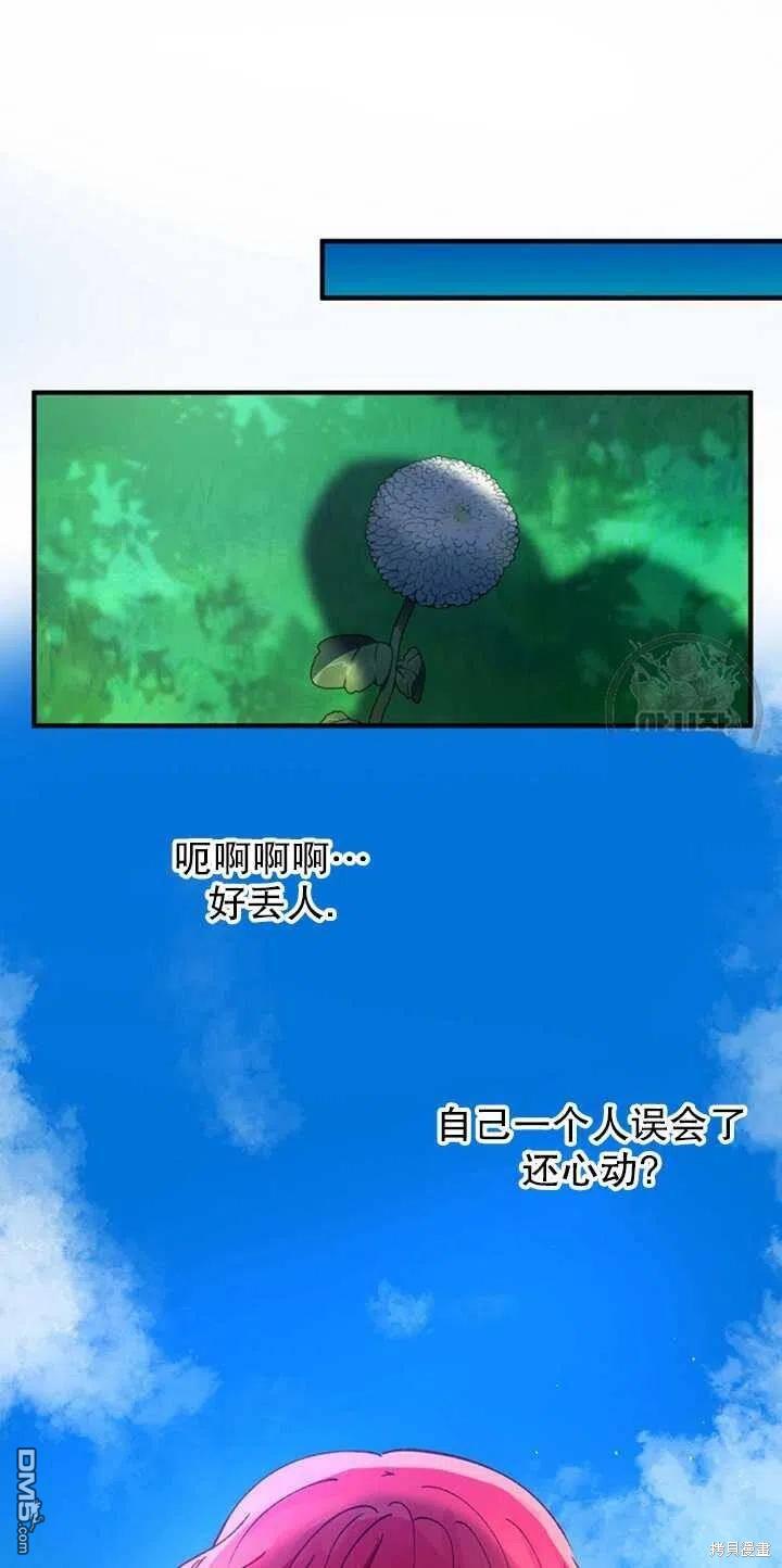 深情公爵的秘密第19话