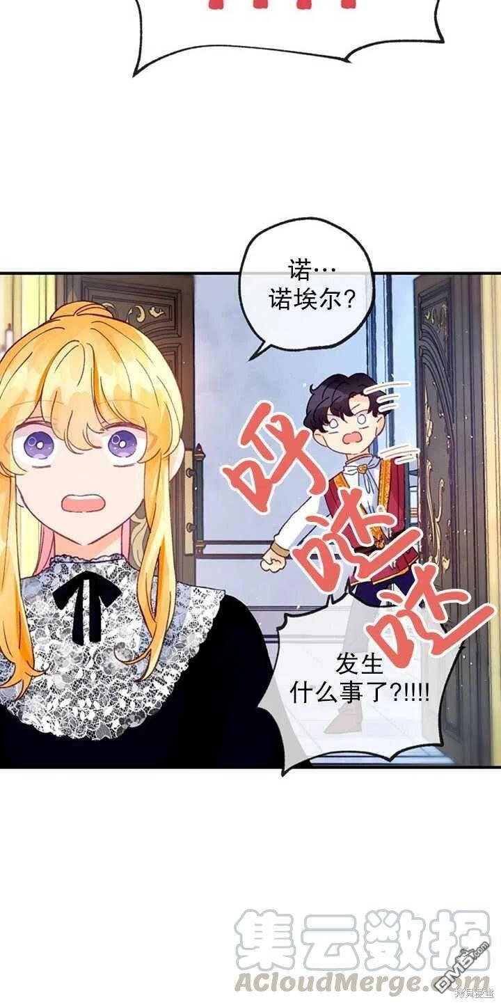 深情公爵的秘密第19话