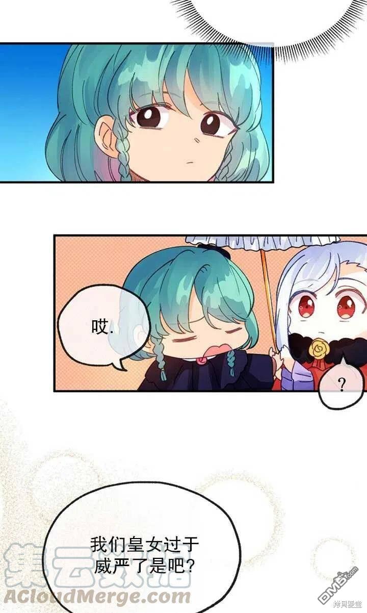 深情公爵的秘密第20话