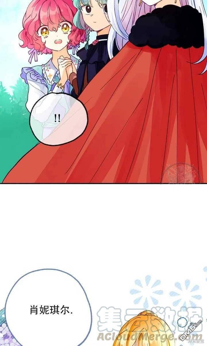 深情公爵的秘密第20话