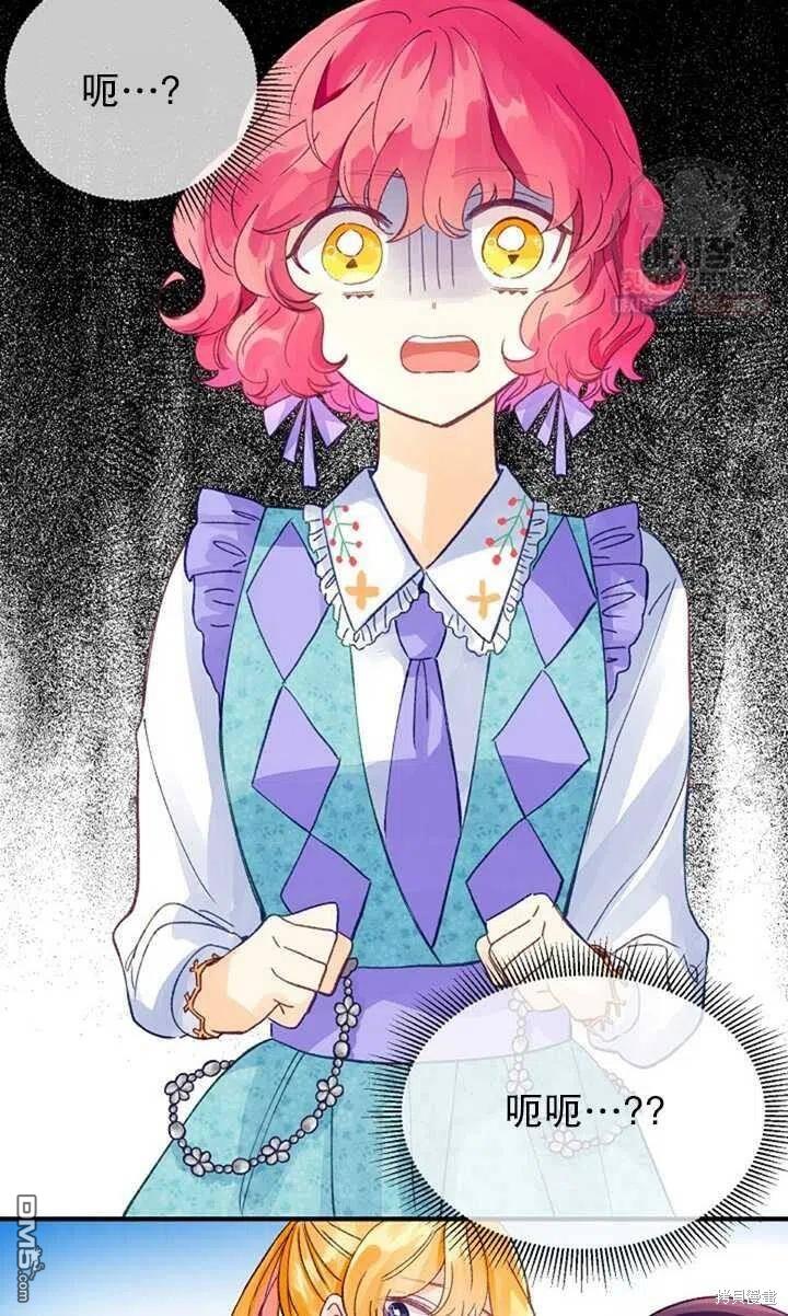 深情公爵的秘密第20话