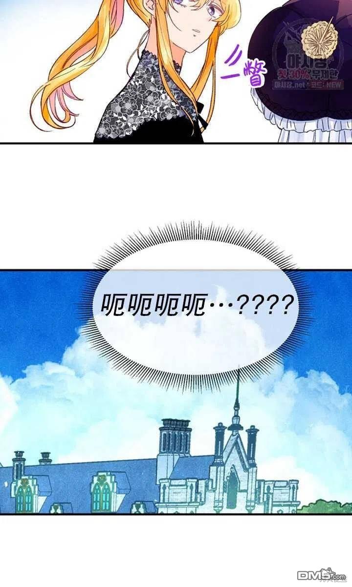 深情公爵的秘密第20话