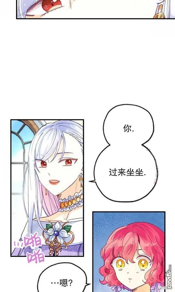 深情公爵的秘密第20话