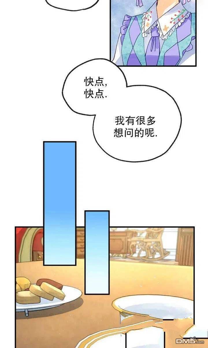 深情公爵的秘密第20话