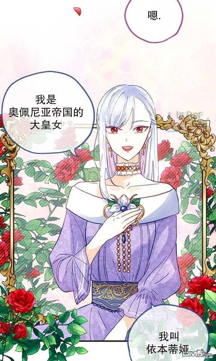 深情公爵的秘密第20话