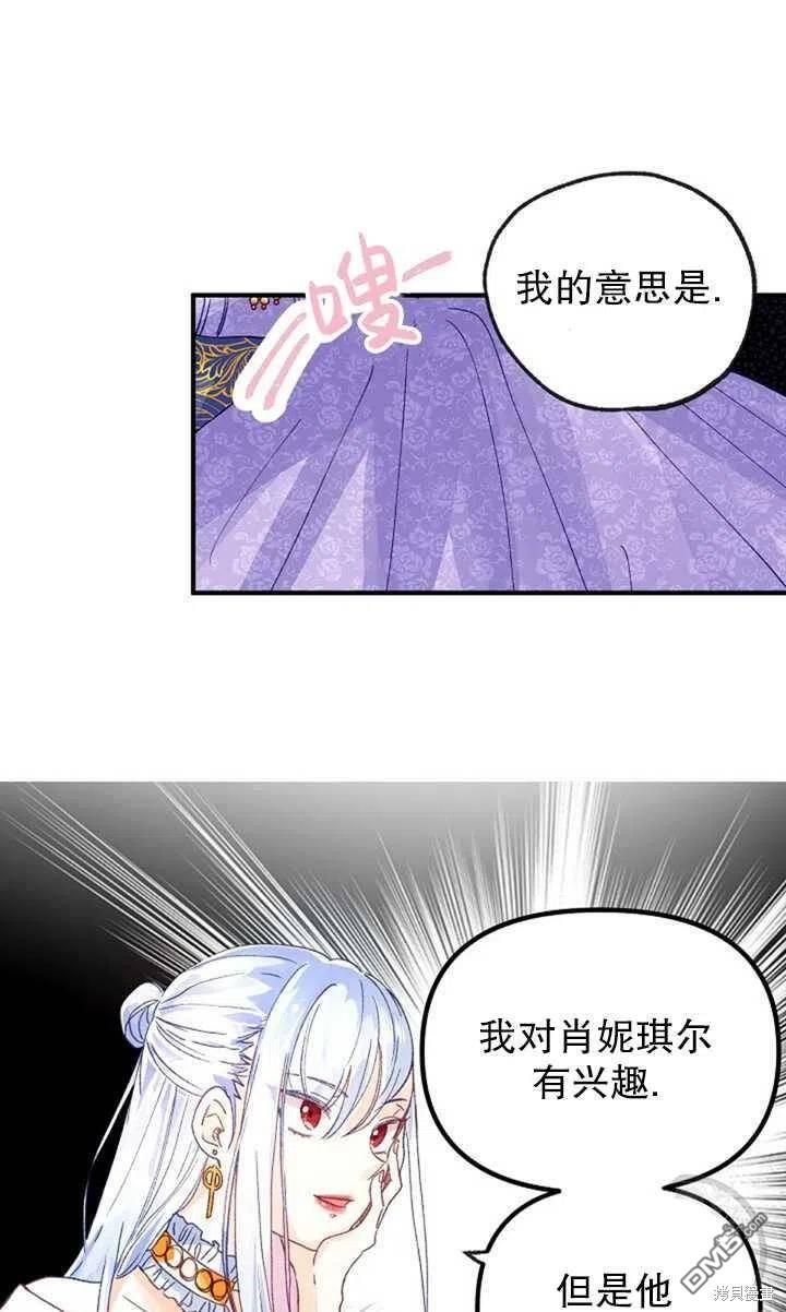 深情公爵的秘密第20话