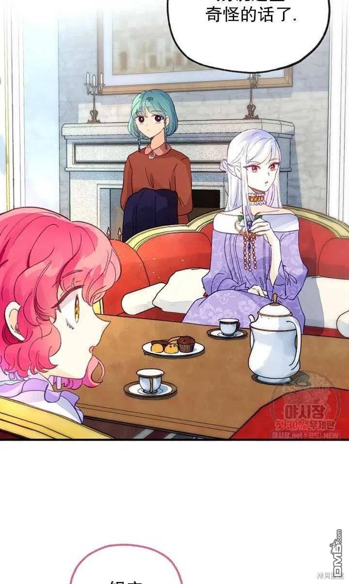 深情公爵的秘密第20话