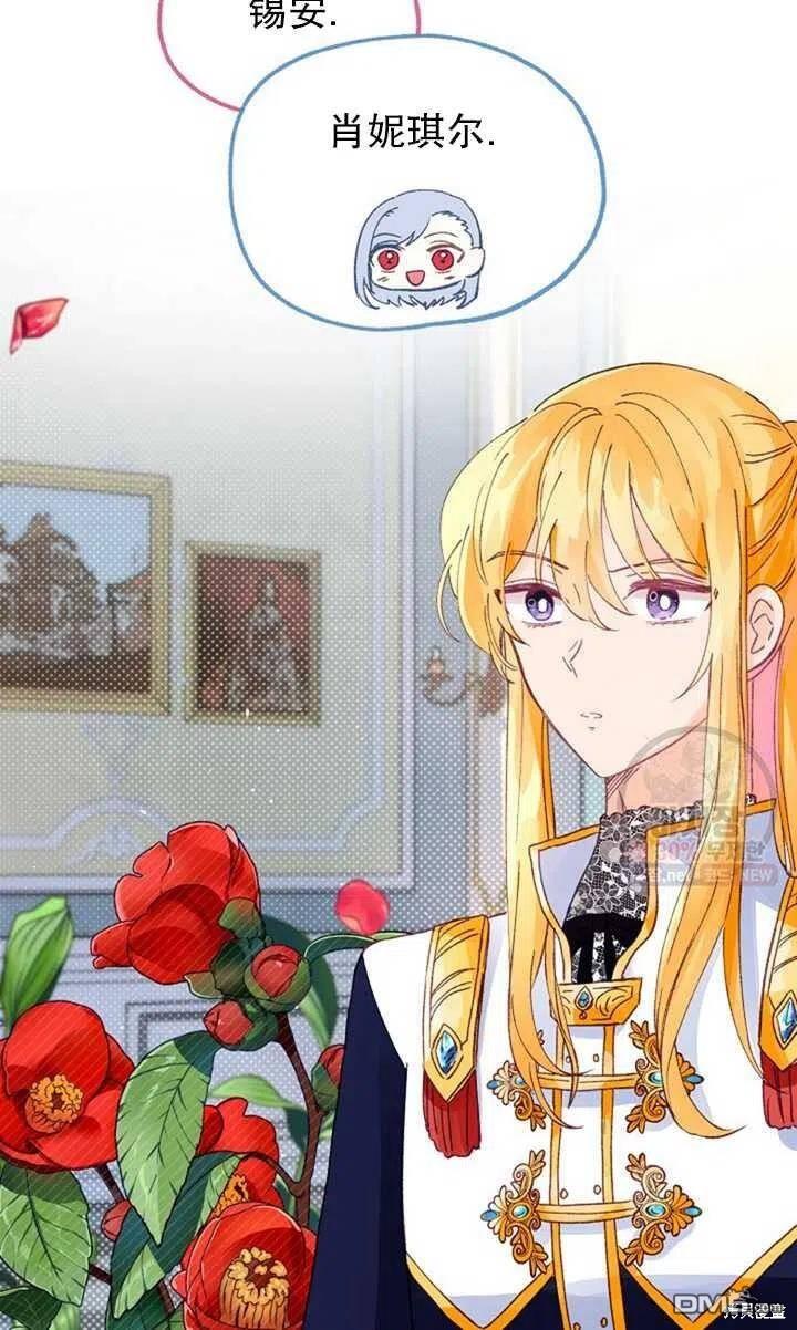 深情公爵的秘密第20话