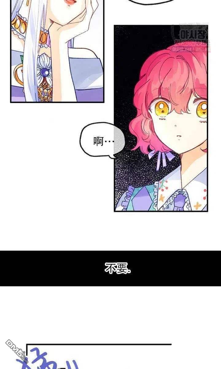 深情公爵的秘密第20话