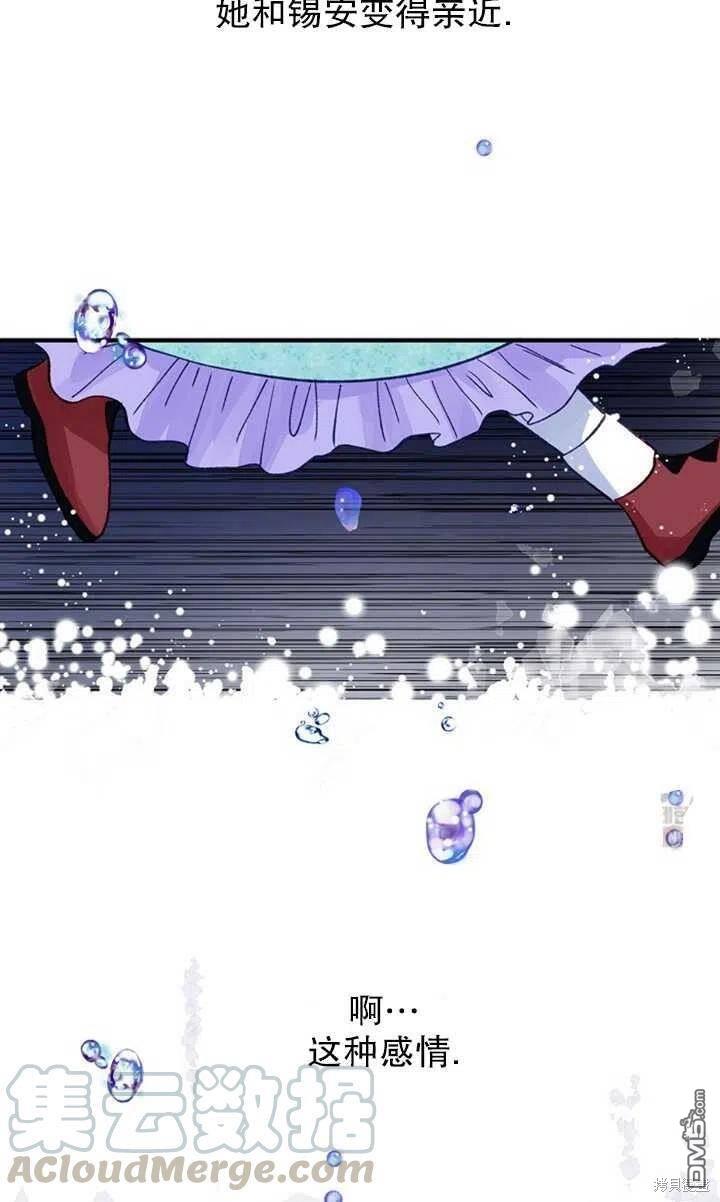 深情公爵的秘密第20话