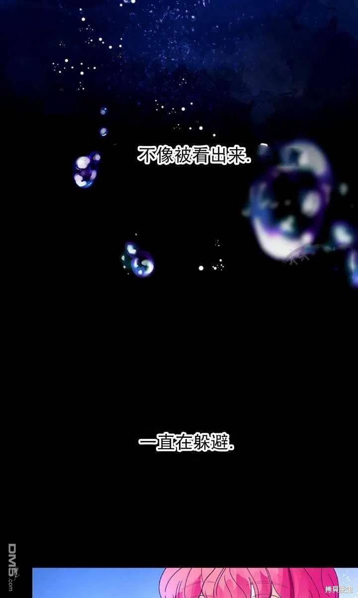 深情公爵的秘密第20话