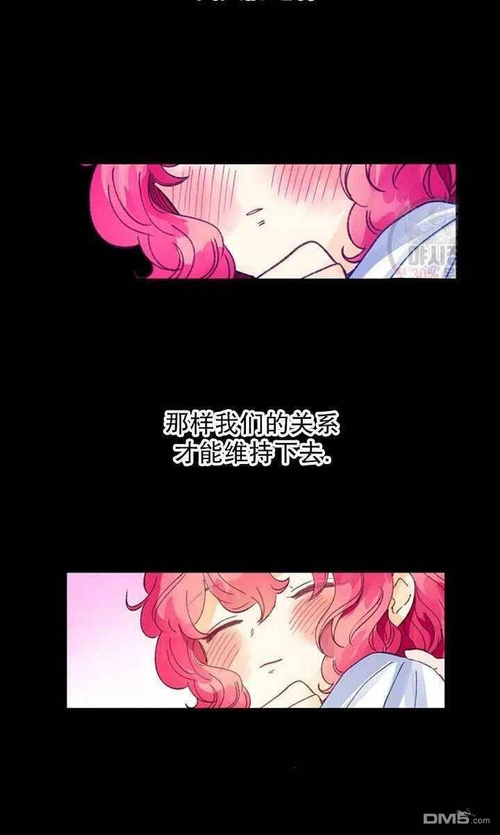 深情公爵的秘密第20话