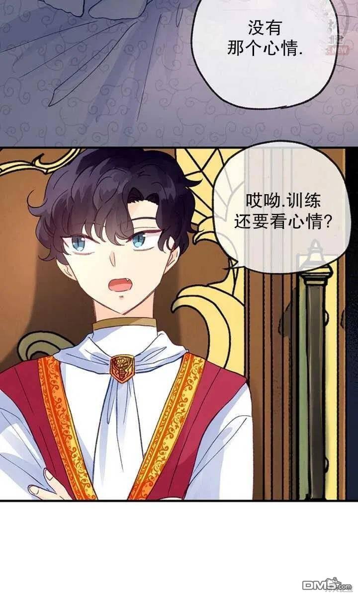 深情公爵的秘密第20话