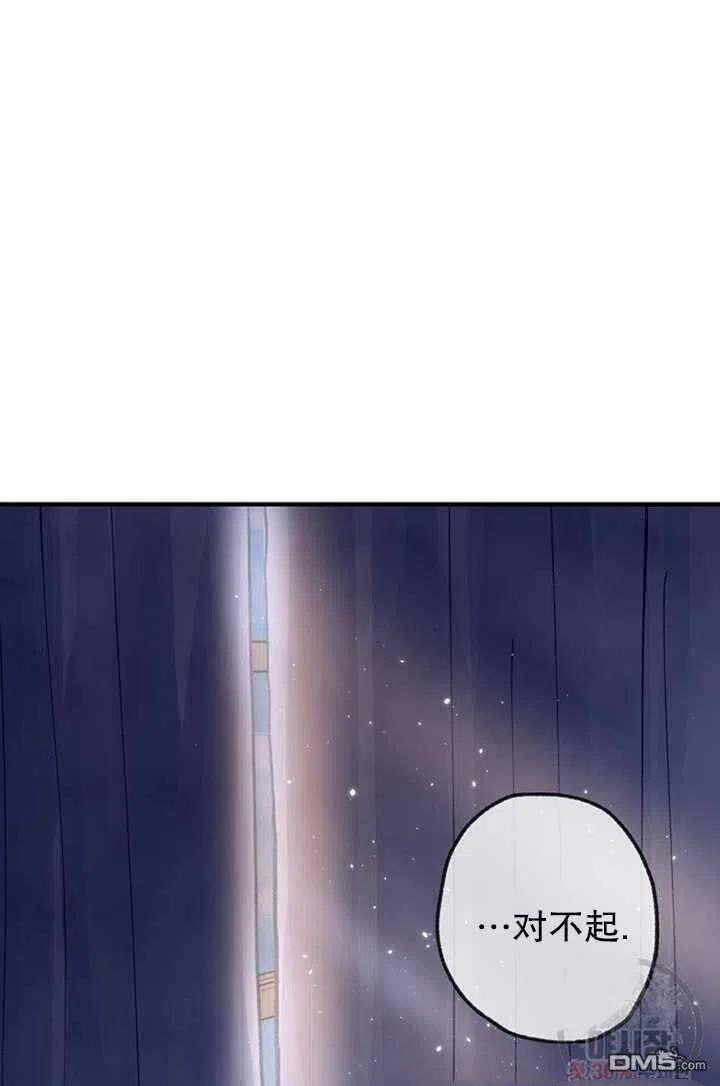 深情公爵的秘密第20话