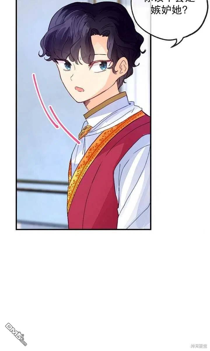 深情公爵的秘密第20话