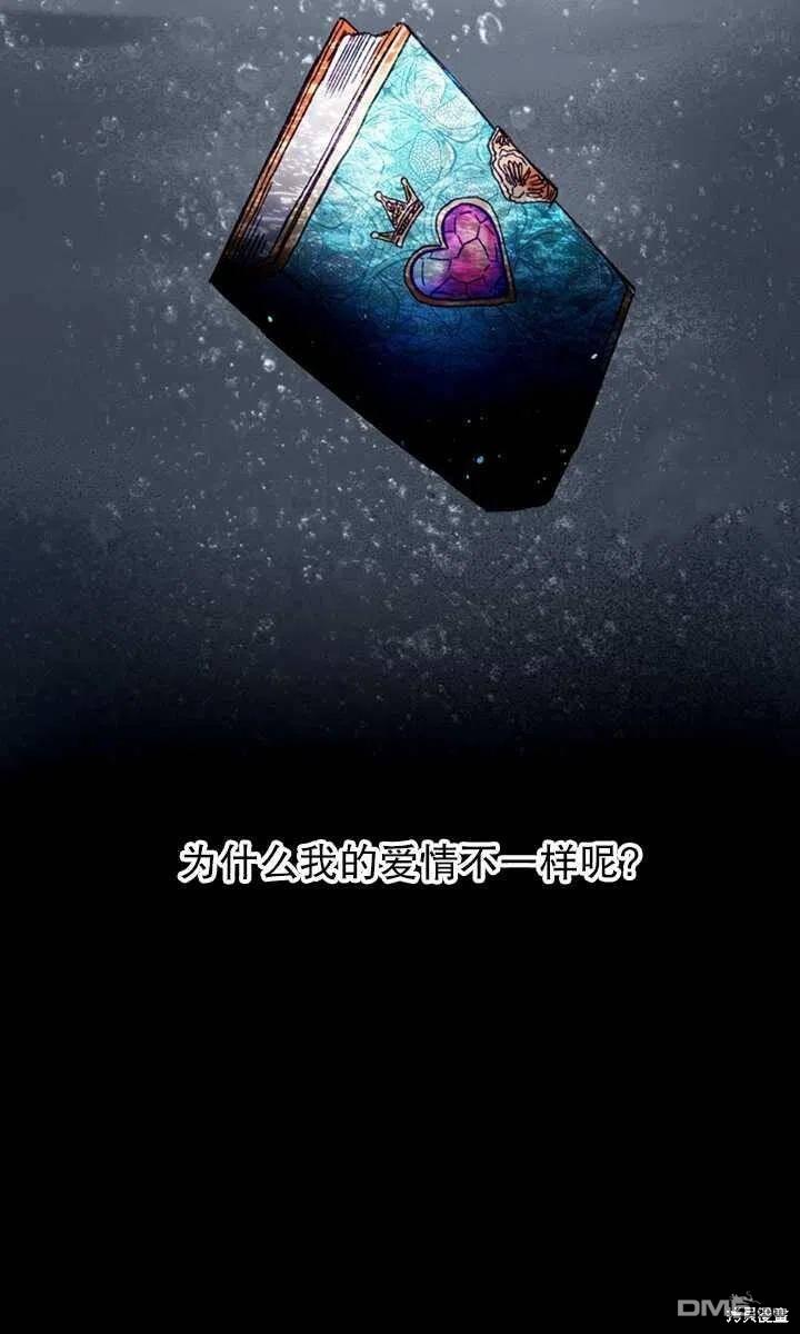 深情公爵的秘密第20话