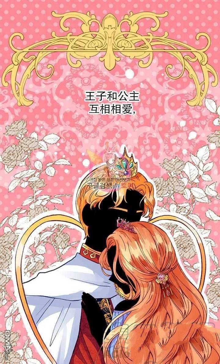 深情公爵的秘密第21话