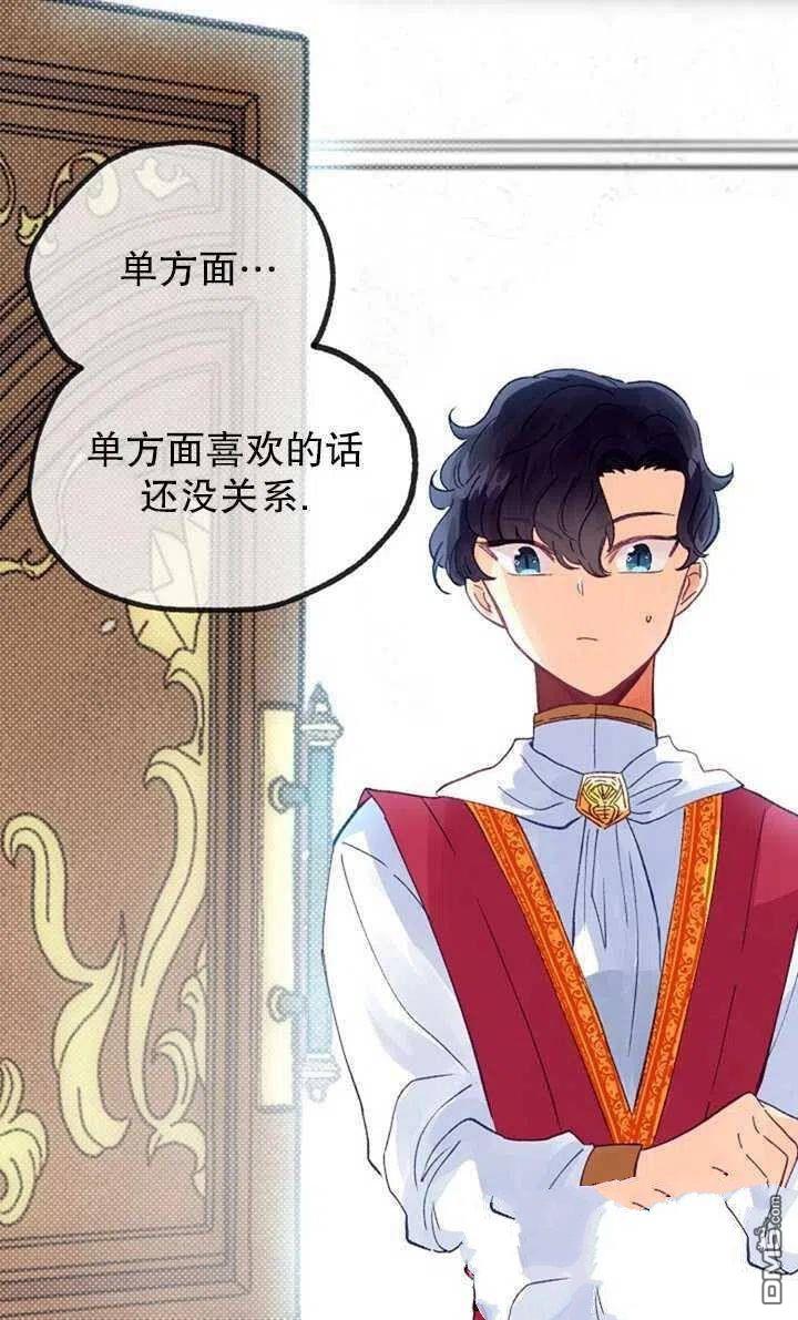 深情公爵的秘密第21话