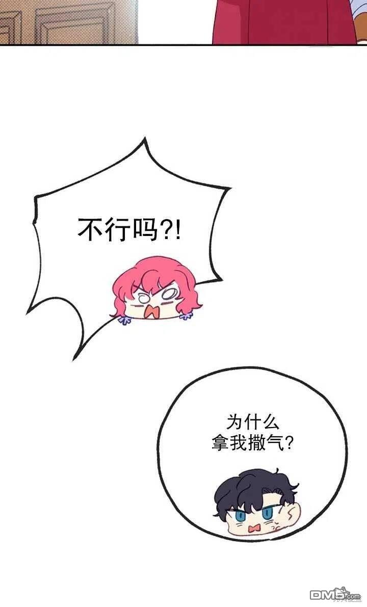 深情公爵的秘密第21话