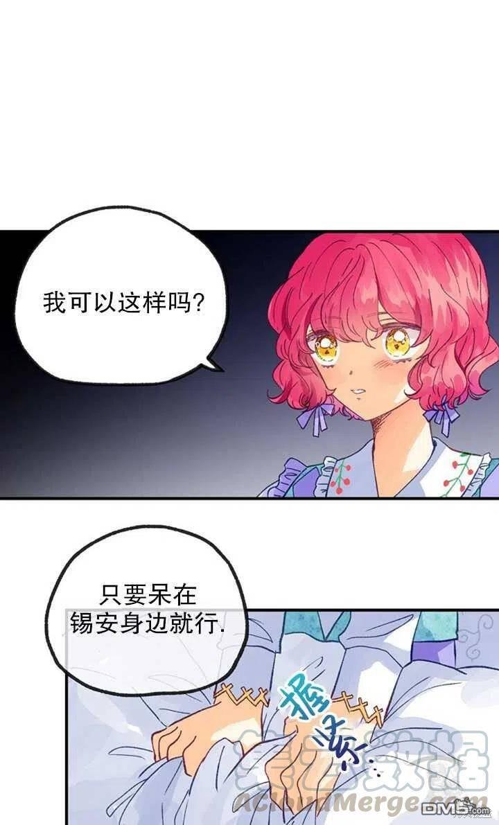 深情公爵的秘密第21话