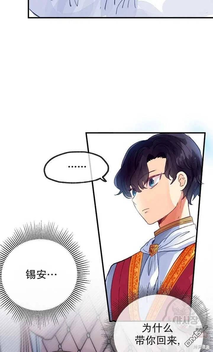 深情公爵的秘密第21话