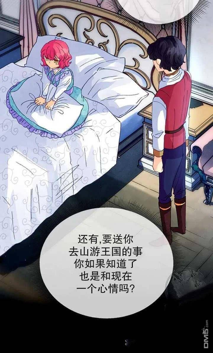 深情公爵的秘密第21话