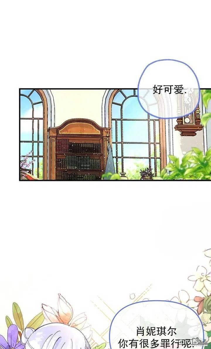 深情公爵的秘密第21话