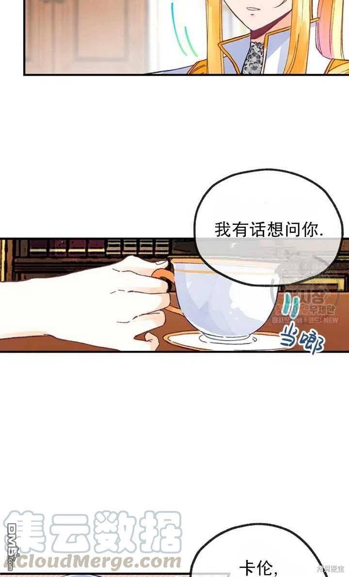 深情公爵的秘密第21话
