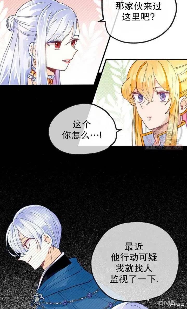 深情公爵的秘密第21话